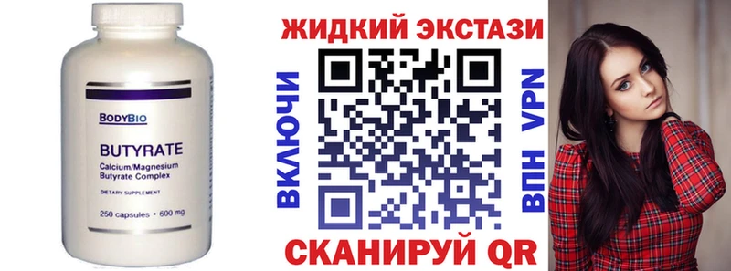 Бутират 99%  Купить закладки  Лесозаводск 