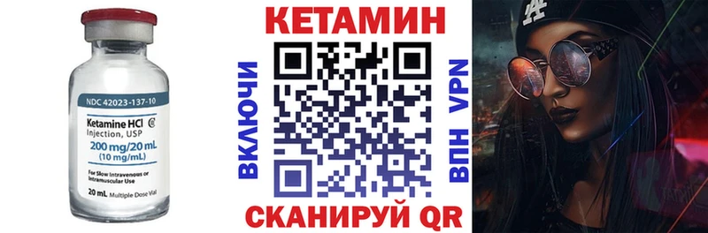 КЕТАМИН VHQ  Купить закладки  Лесозаводск 