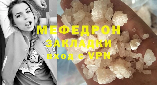 мефедрон мука Белокуриха