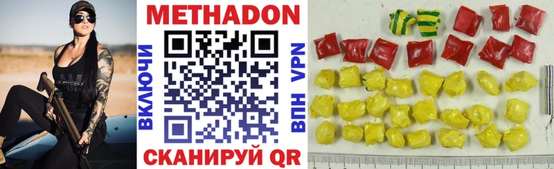 Купить закладки  Лесозаводск  МЕТАДОН VHQ 