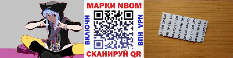 Марки 25I-NBOMe 1,5мг  Купить  Лесозаводск 