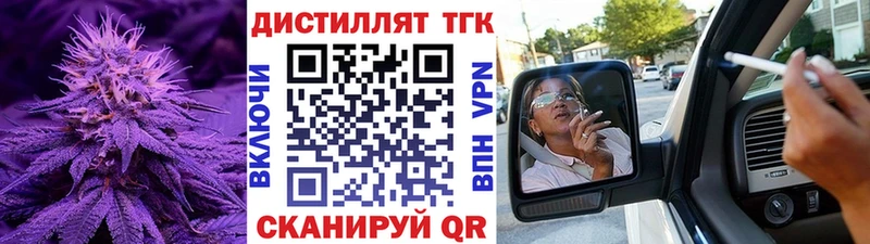 ТГК жижа  Купить  Лесозаводск 